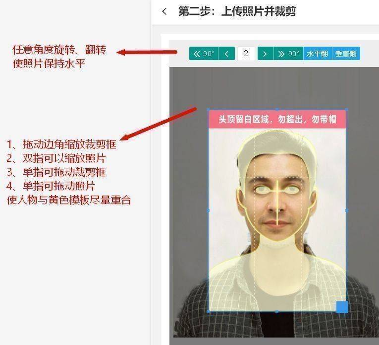 鹤岗市事业单位网上报名流程及免冠证件照电子版制作